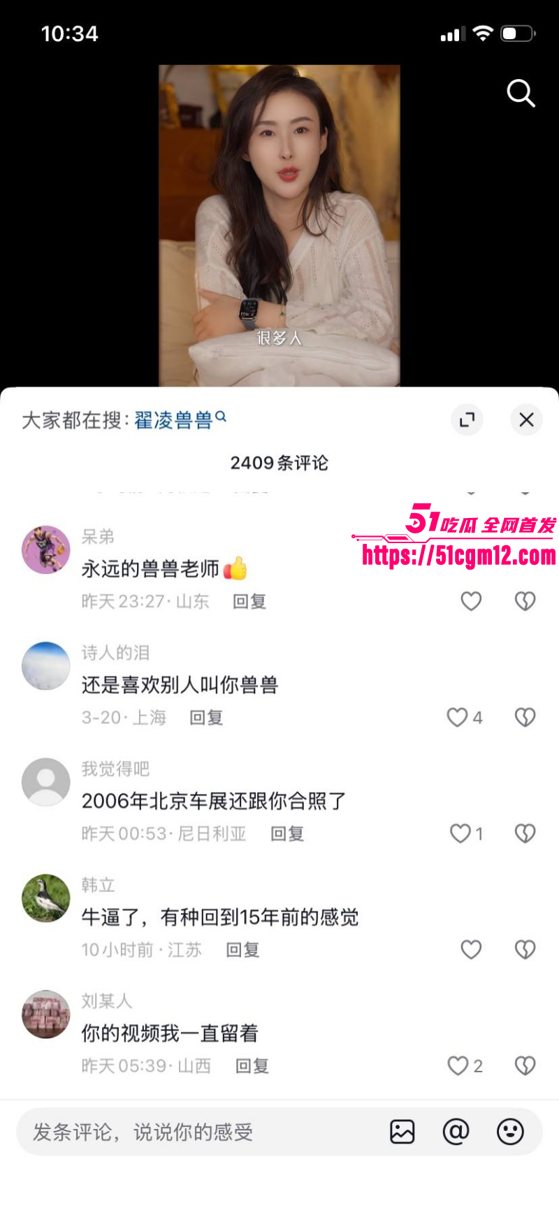 第一车模翟凌高调宣布回归013