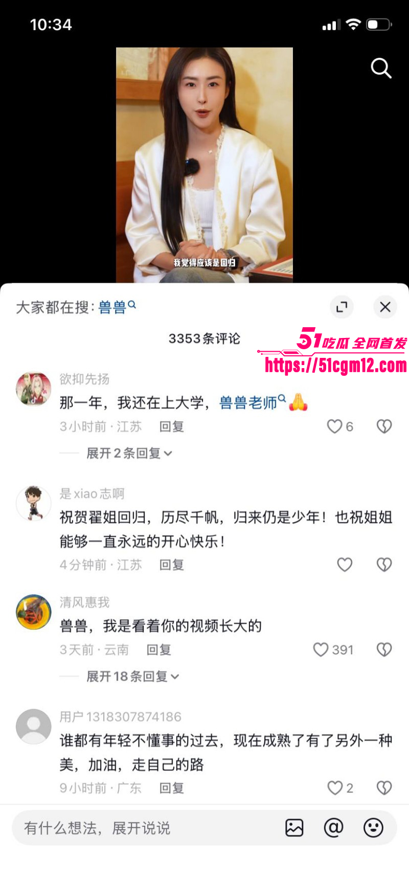 第一车模翟凌高调宣布回归016