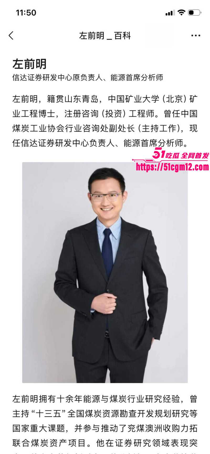 唐婵玉自曝被左前明当众猥琐02