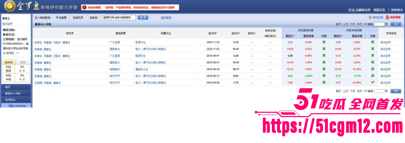 唐婵玉自曝被左前明当众猥琐012