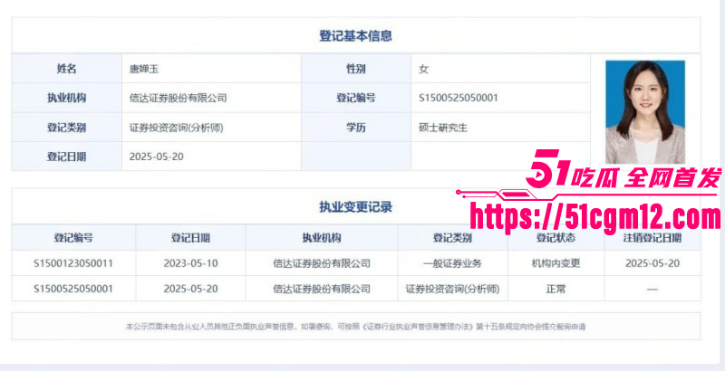 唐婵玉自曝被左前明当众猥琐08