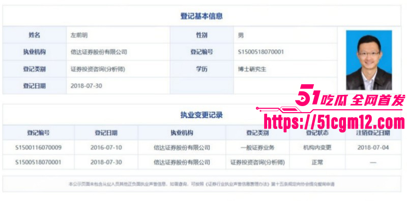 唐婵玉自曝被左前明当众猥琐09