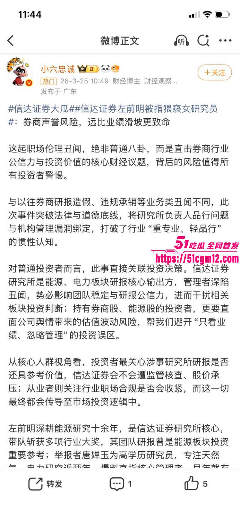 唐婵玉自曝被左前明当众猥琐010
