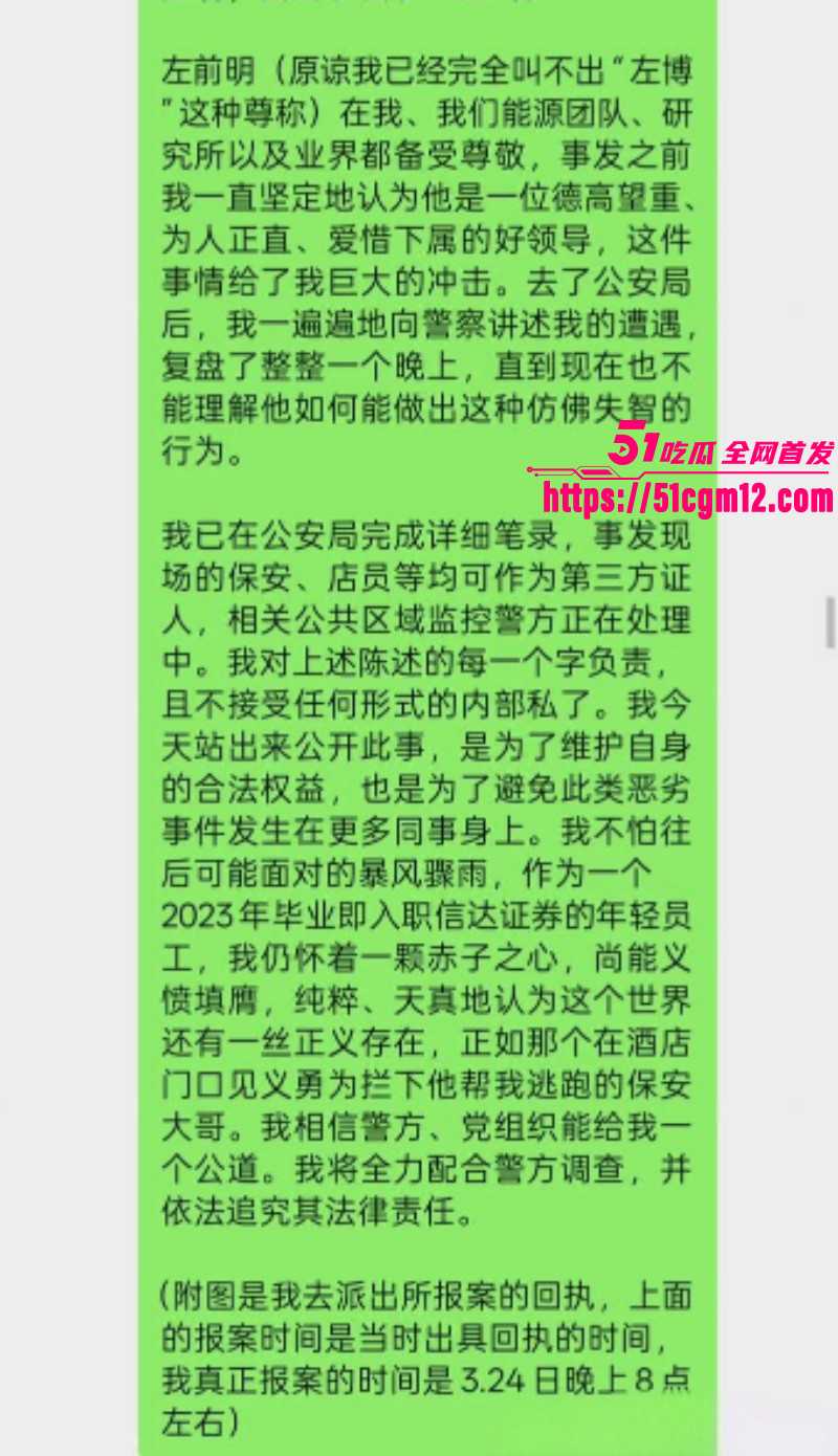 唐婵玉自曝被左前明当众猥琐014