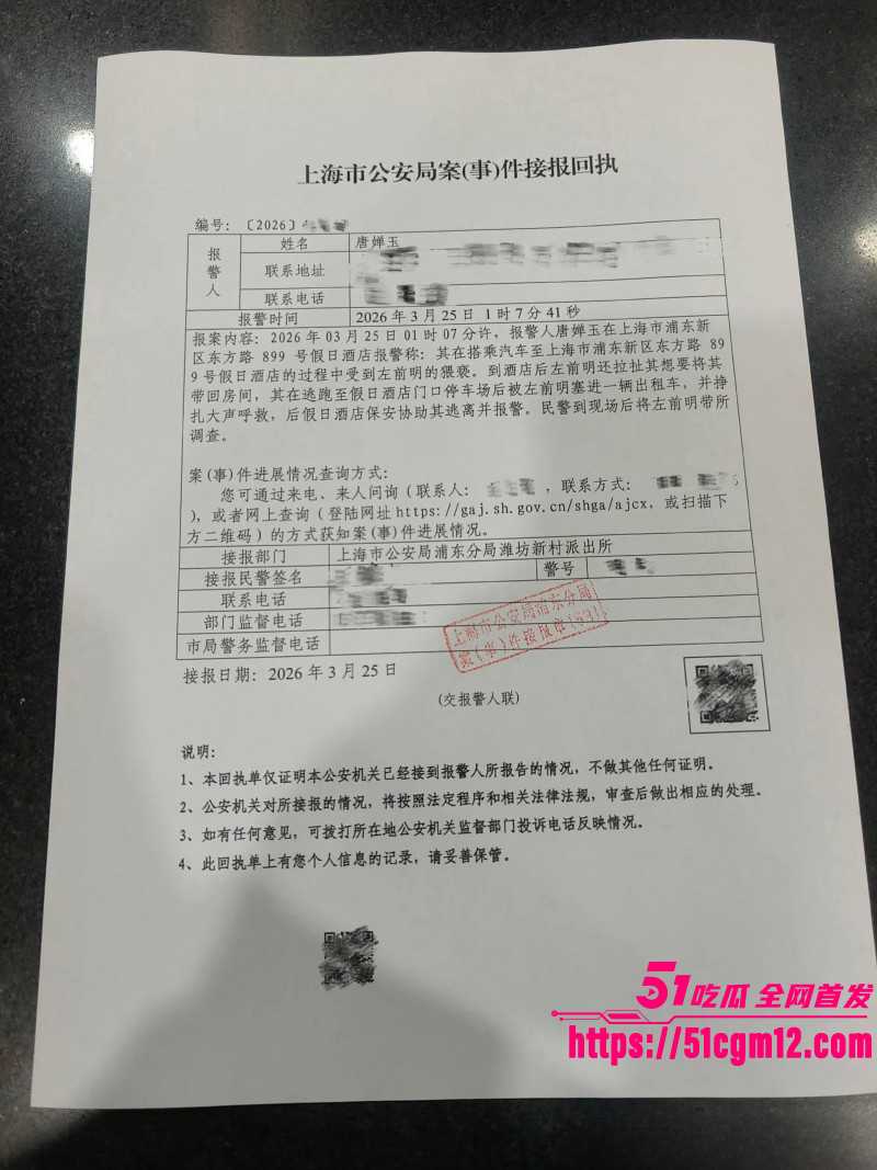 唐婵玉自曝被左前明当众猥琐016