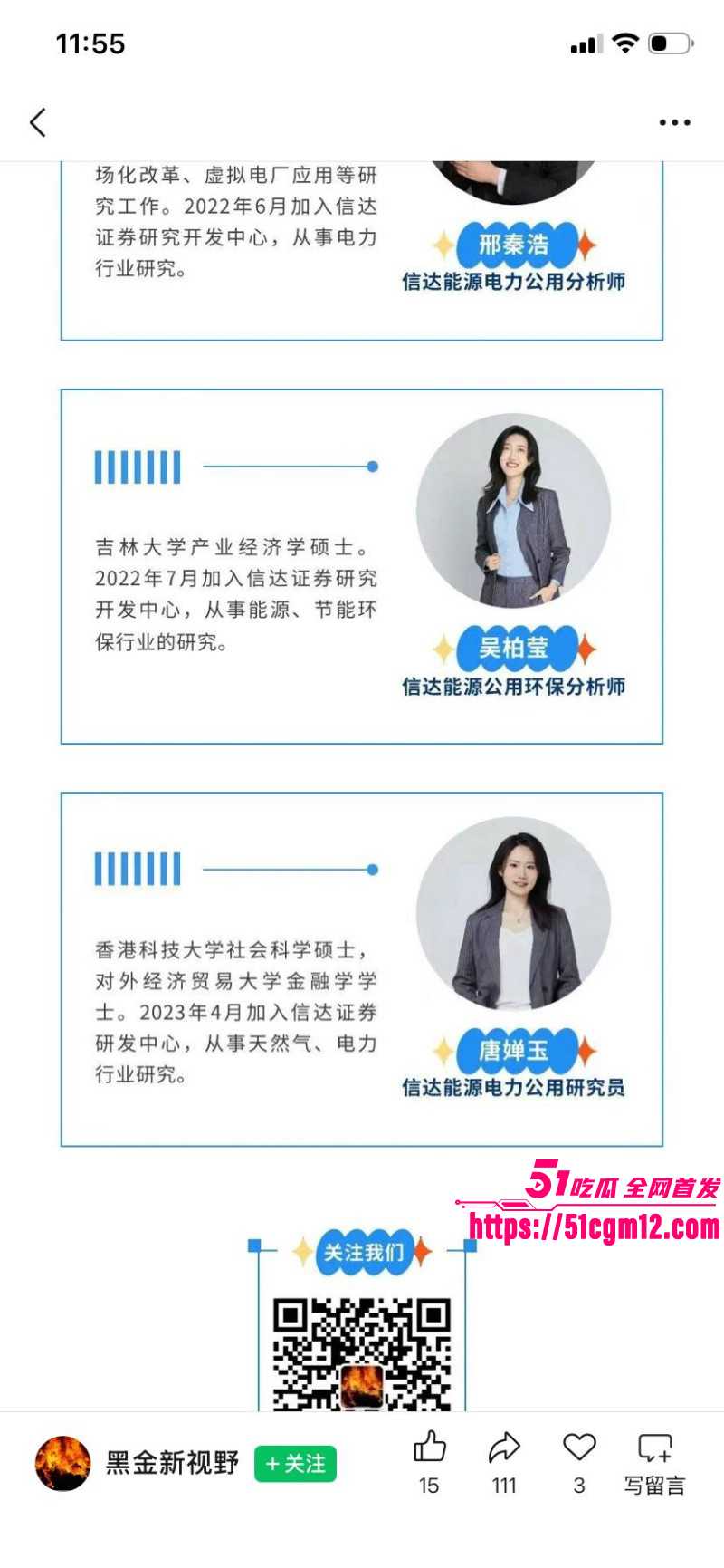 唐婵玉自曝被左前明当众猥琐017