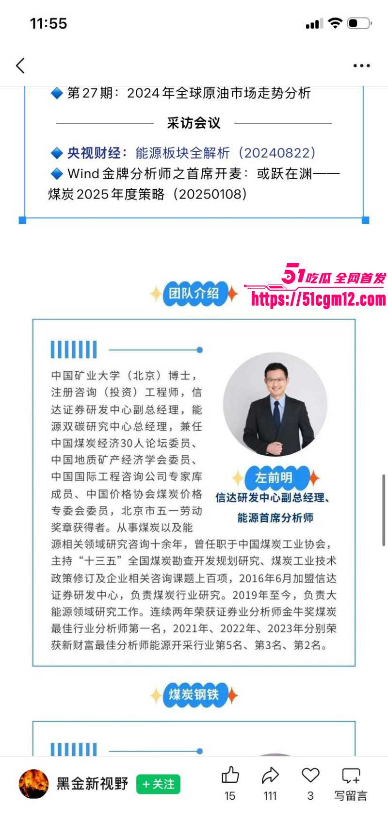 唐婵玉自曝被左前明当众猥琐018