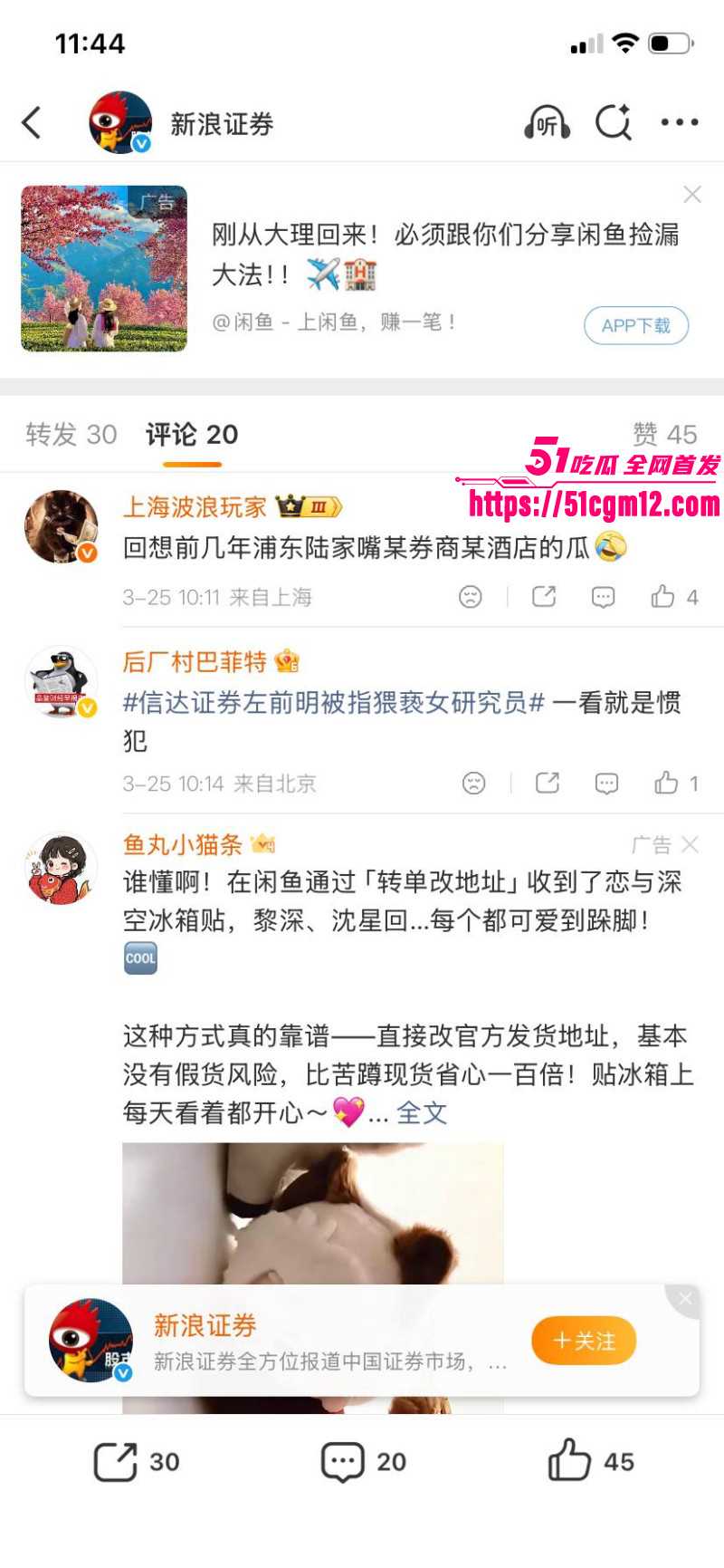 唐婵玉自曝被左前明当众猥琐022