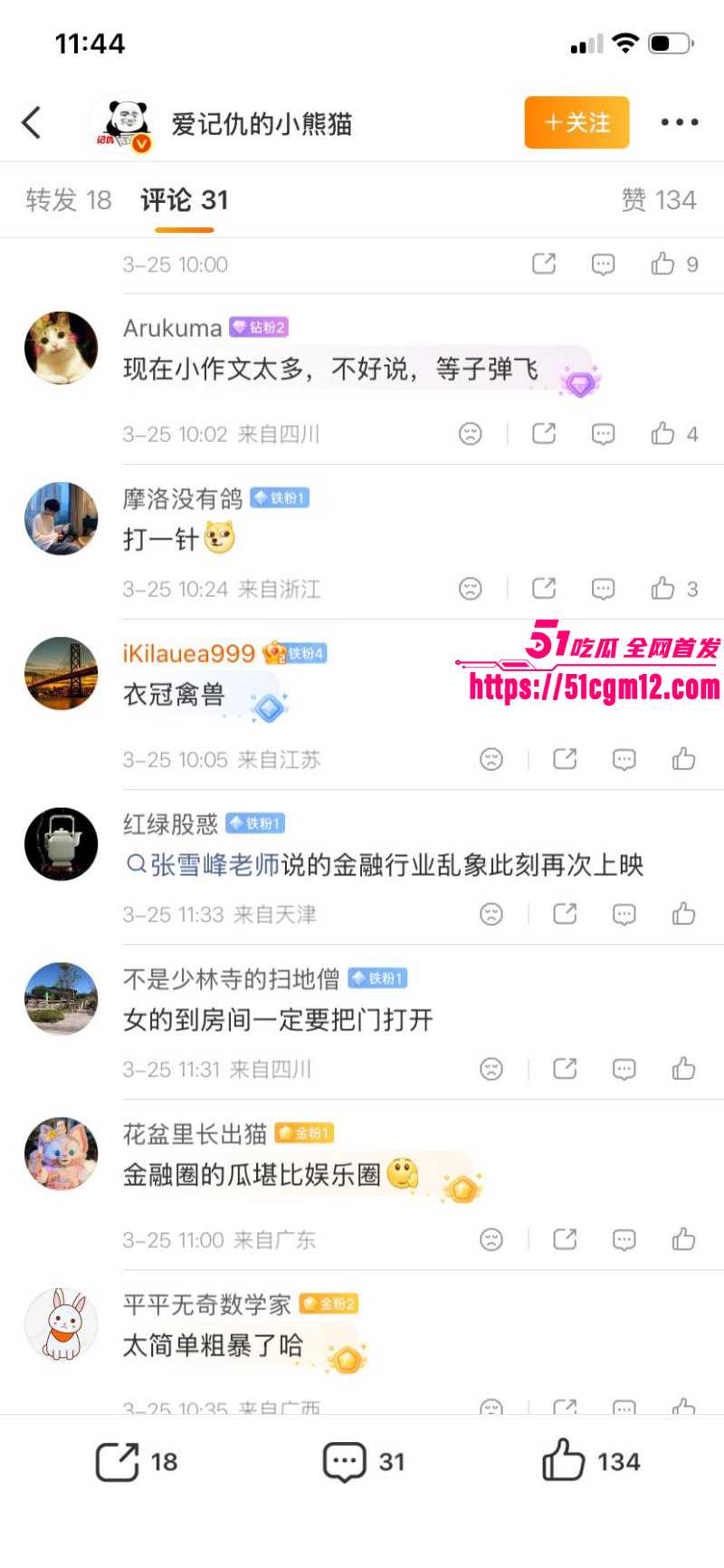 唐婵玉自曝被左前明当众猥琐023