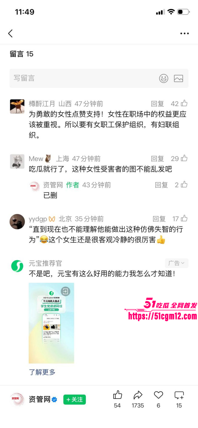 唐婵玉自曝被左前明当众猥琐020