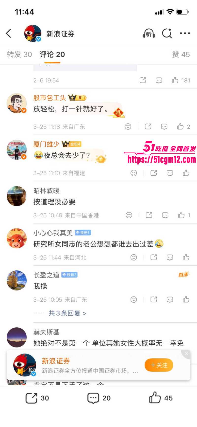 唐婵玉自曝被左前明当众猥琐021