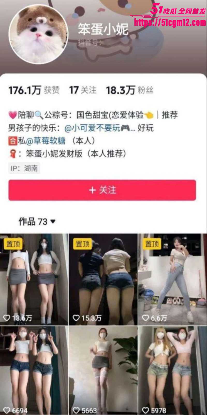 抖音网红 笨蛋小妮 定制福利合集 裸舞秀边跳边脱 与闺蜜上演双花缠绵 带你体验纣王视角！
