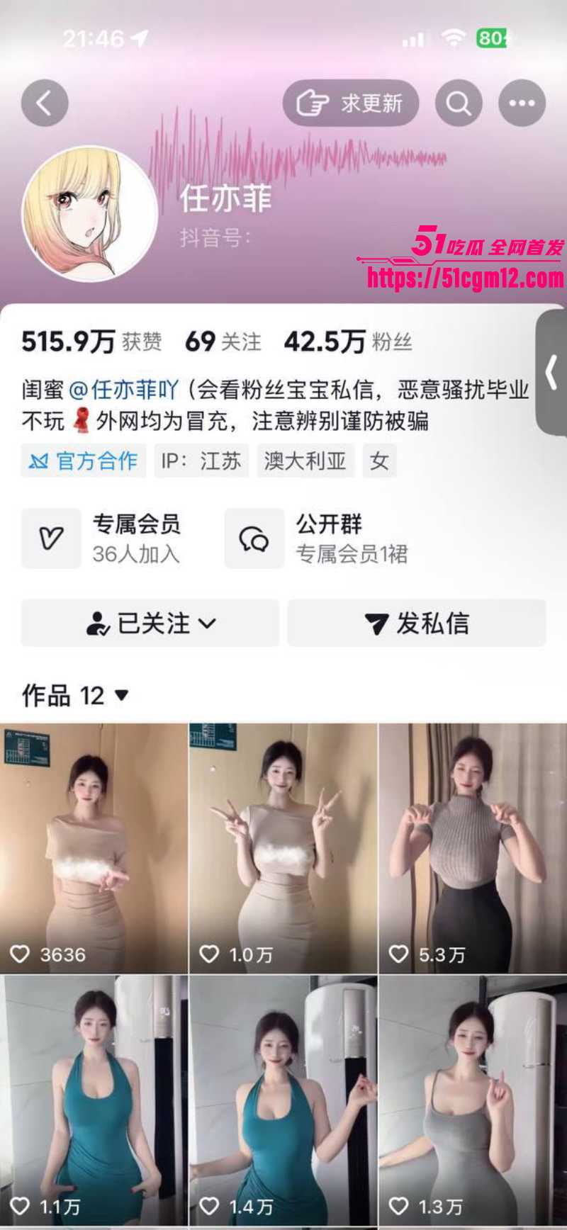 抖音巨乳网红 任亦菲 日常擦边抖奶诱惑网友 不料重金定制视频 遭金主全网传播 爆乳肥美翘臀无码全露！