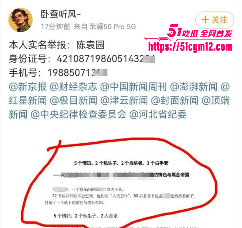 河北省邢台市人大常委会副主任临西县委书记孟宪鹏被实名举报事件爆光13拷贝