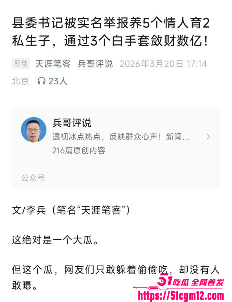 河北省邢台市人大常委会副主任临西县委书记孟宪鹏被实名举报事件爆光14拷贝
