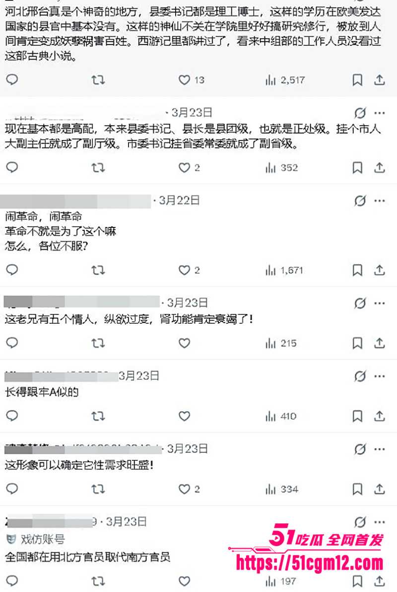 河北省邢台市人大常委会副主任临西县委书记孟宪鹏被实名举报事件爆光24拷贝