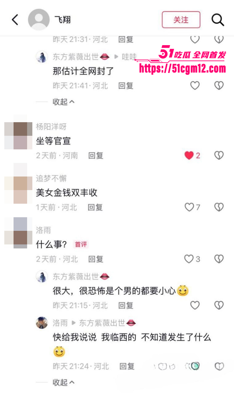 河北省邢台市人大常委会副主任临西县委书记孟宪鹏被实名举报事件爆光25拷贝