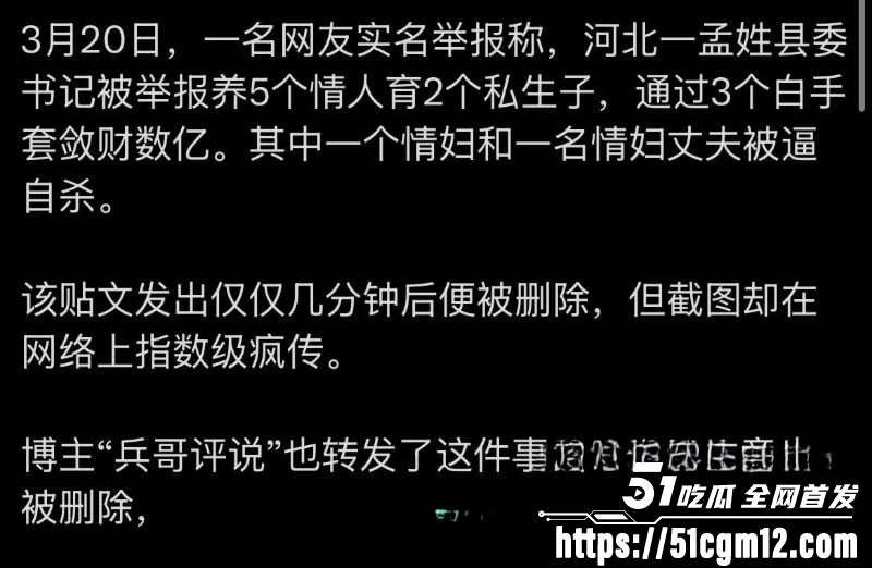 河北省邢台市人大常委会副主任临西县委书记孟宪鹏被实名举报事件爆光26拷贝