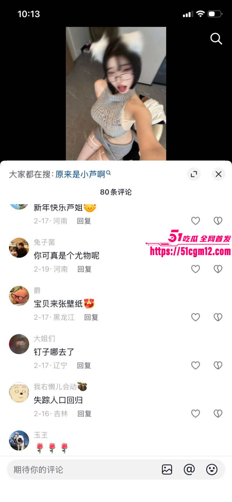 抖音网红小芦sensei福利姬身份被扒013