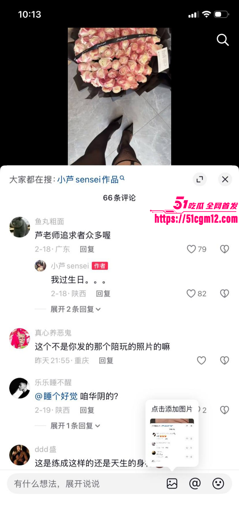 抖音网红小芦sensei福利姬身份被扒017