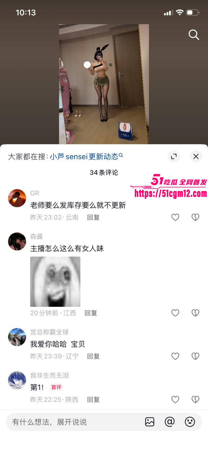 抖音网红小芦sensei福利姬身份被扒018