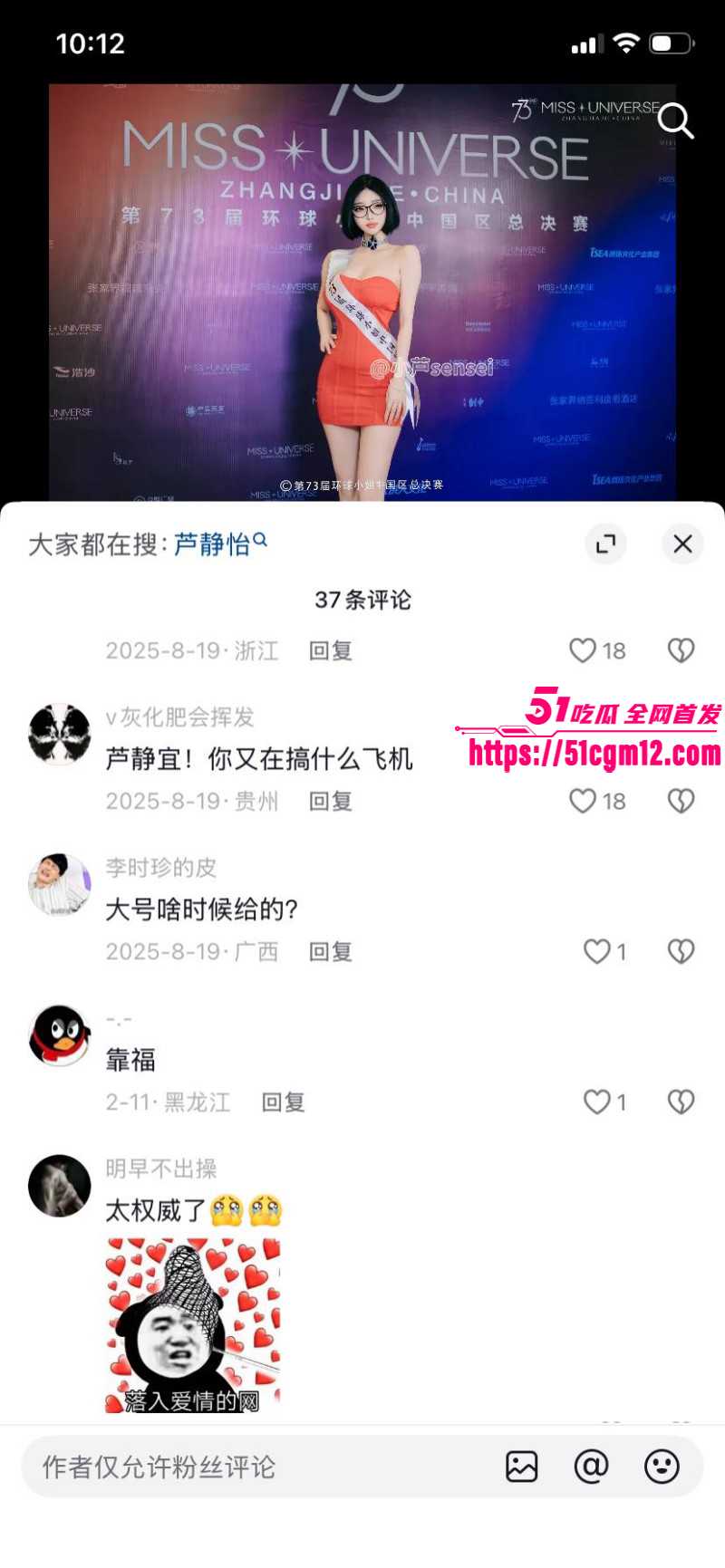 抖音网红小芦sensei福利姬身份被扒019