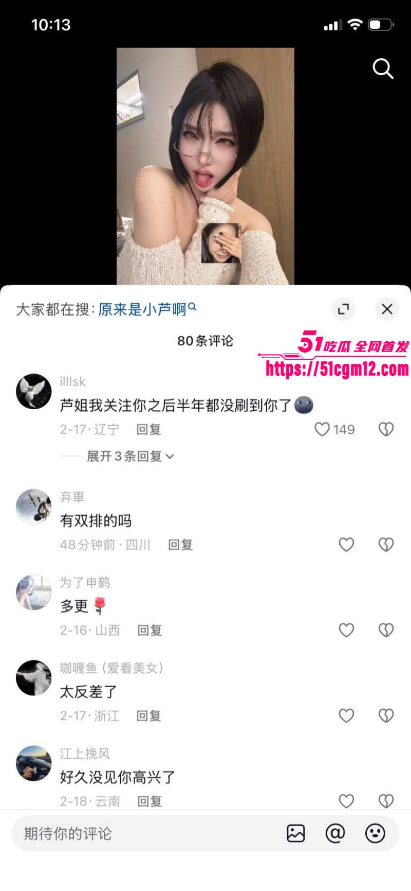抖音网红小芦sensei福利姬身份被扒014