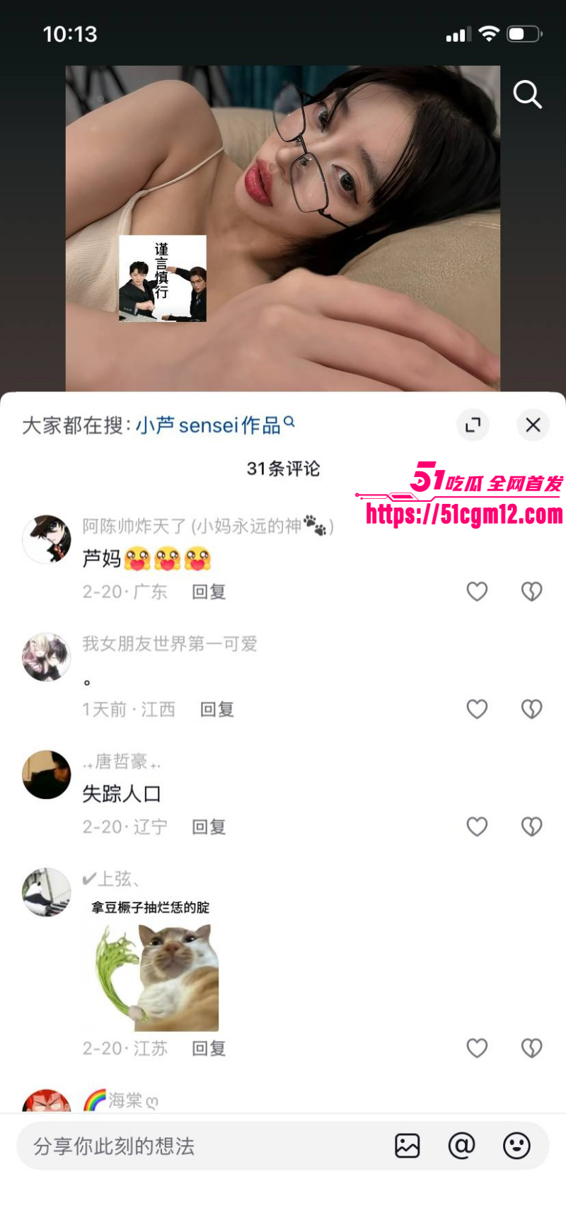 抖音网红小芦sensei福利姬身份被扒015