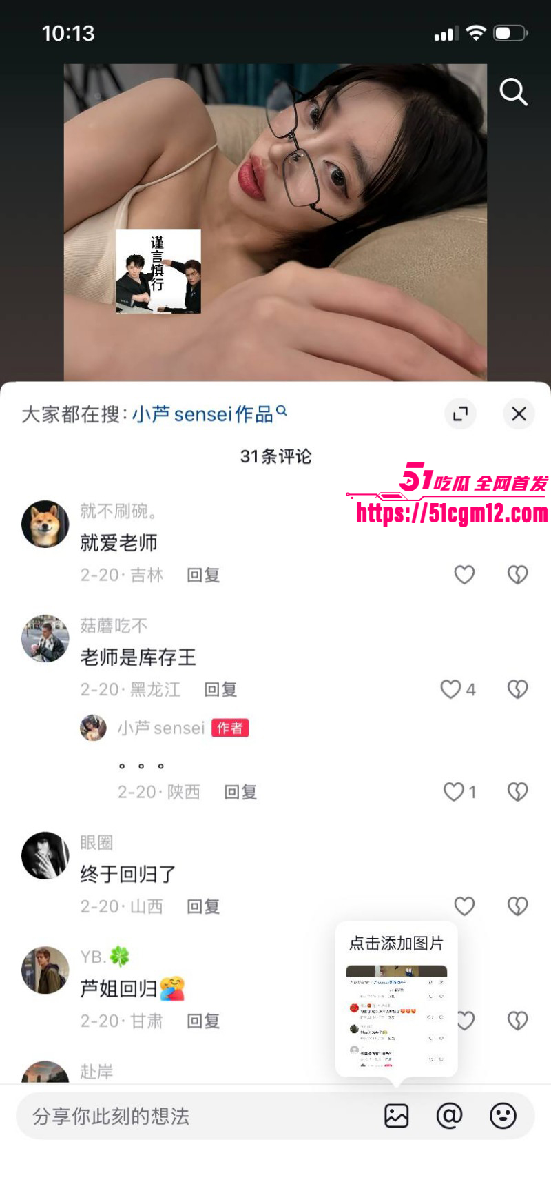 抖音网红小芦sensei福利姬身份被扒016