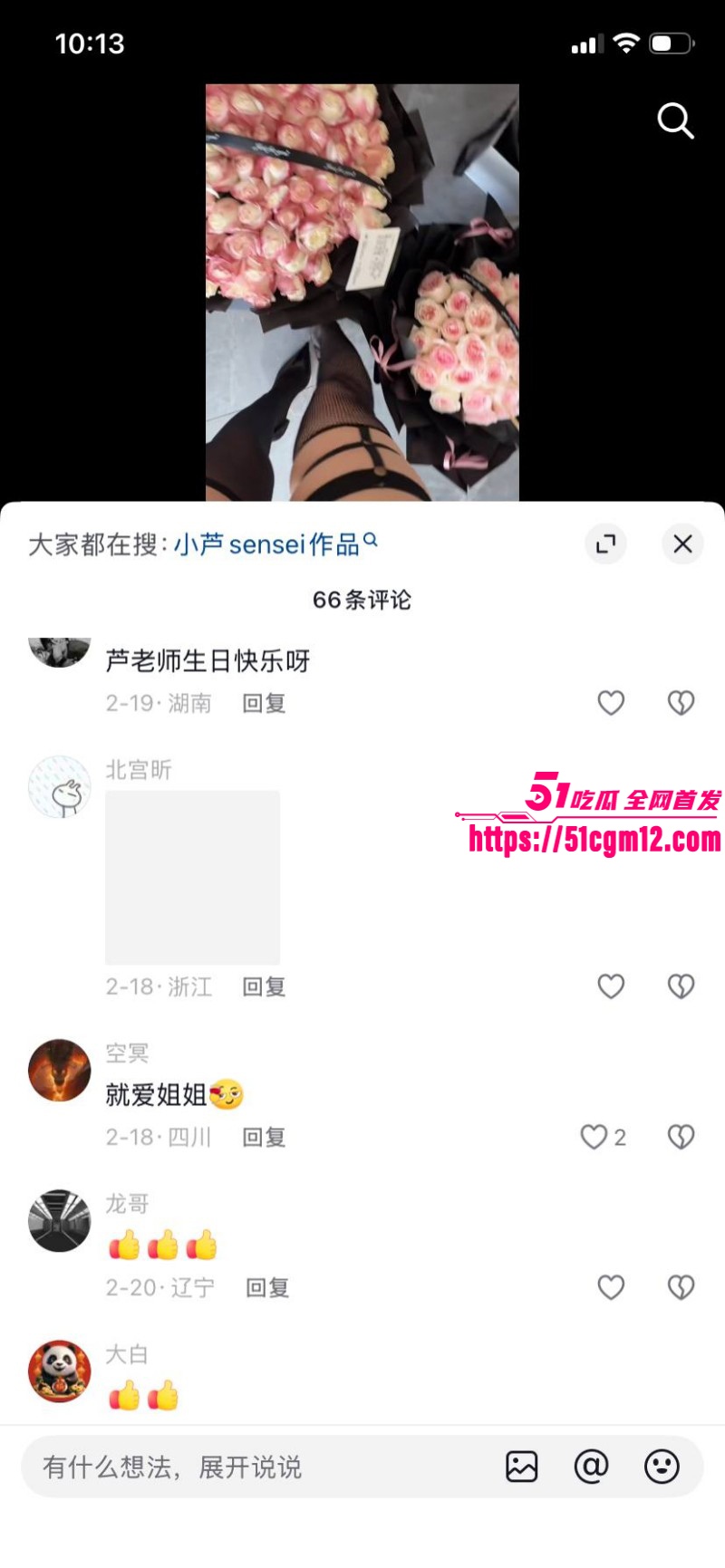 抖音网红小芦sensei福利姬身份被扒020