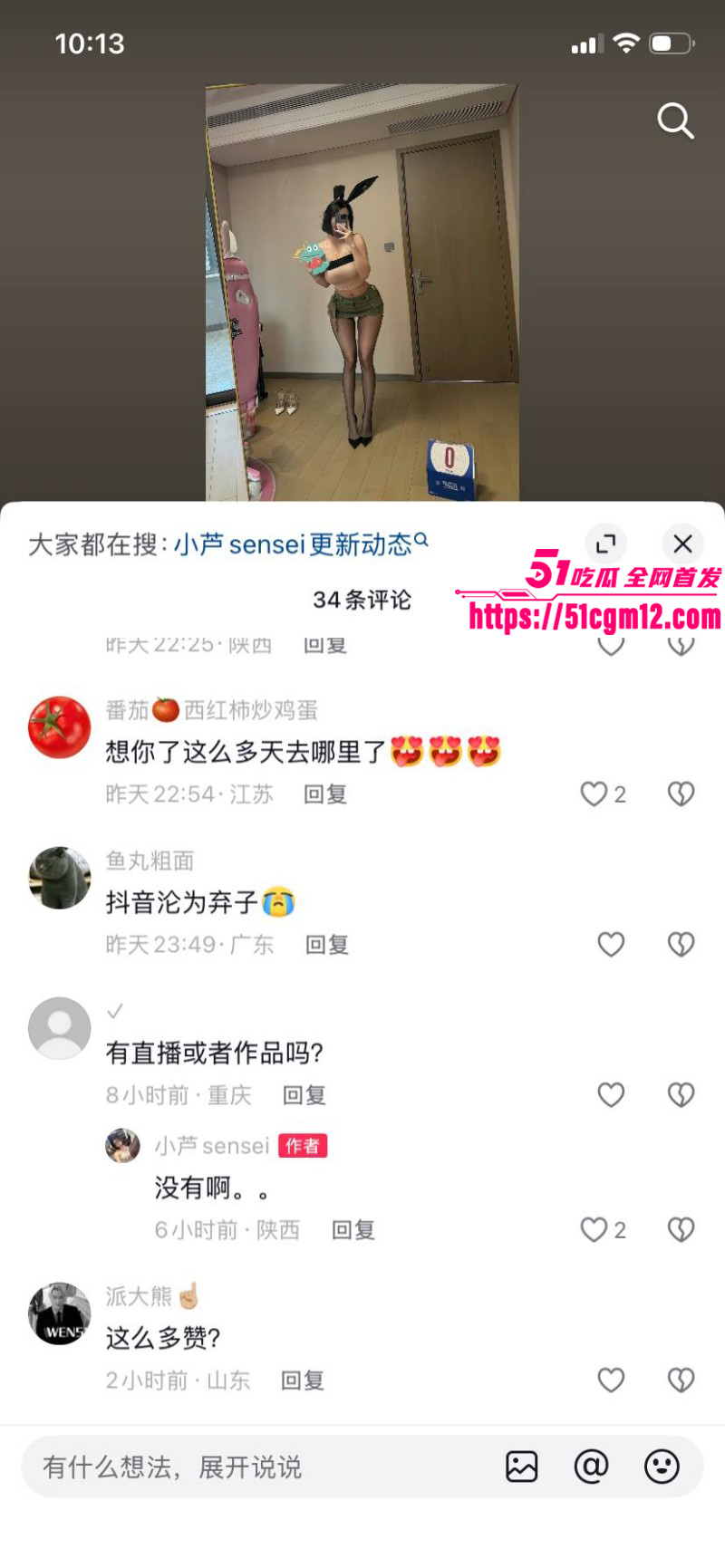 抖音网红小芦sensei福利姬身份被扒021