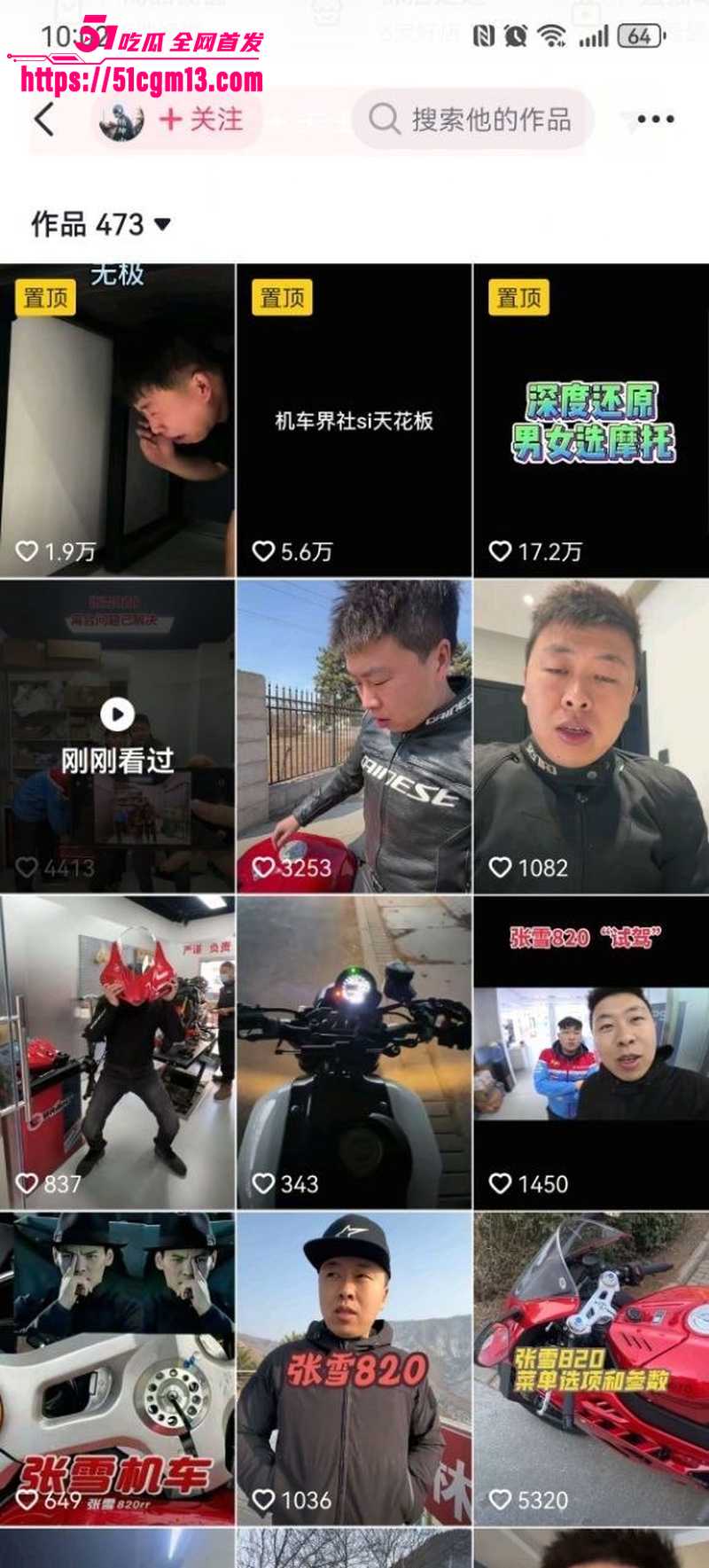 抖音机车博主 黄油腻 张雪800RR事件 粉丝及工程师劝说未果 不顾多重隐患 执意跑山惨死弯道！