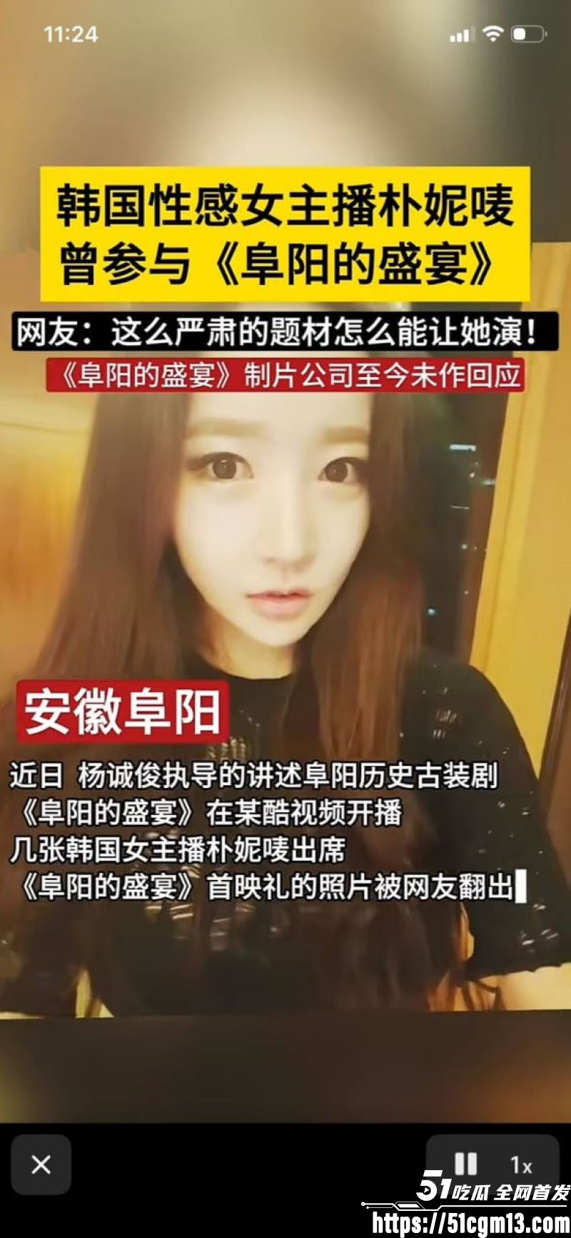 韩国门把手女神朴妮唛空降阜阳的盛宴开幕式 7