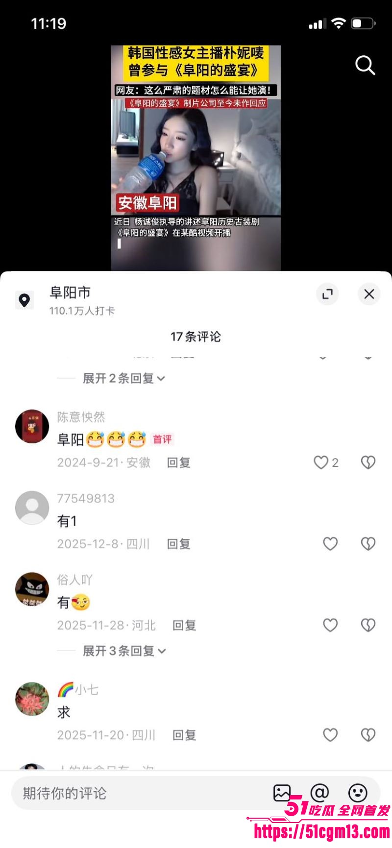 韩国门把手女神朴妮唛空降阜阳的盛宴开幕式 11