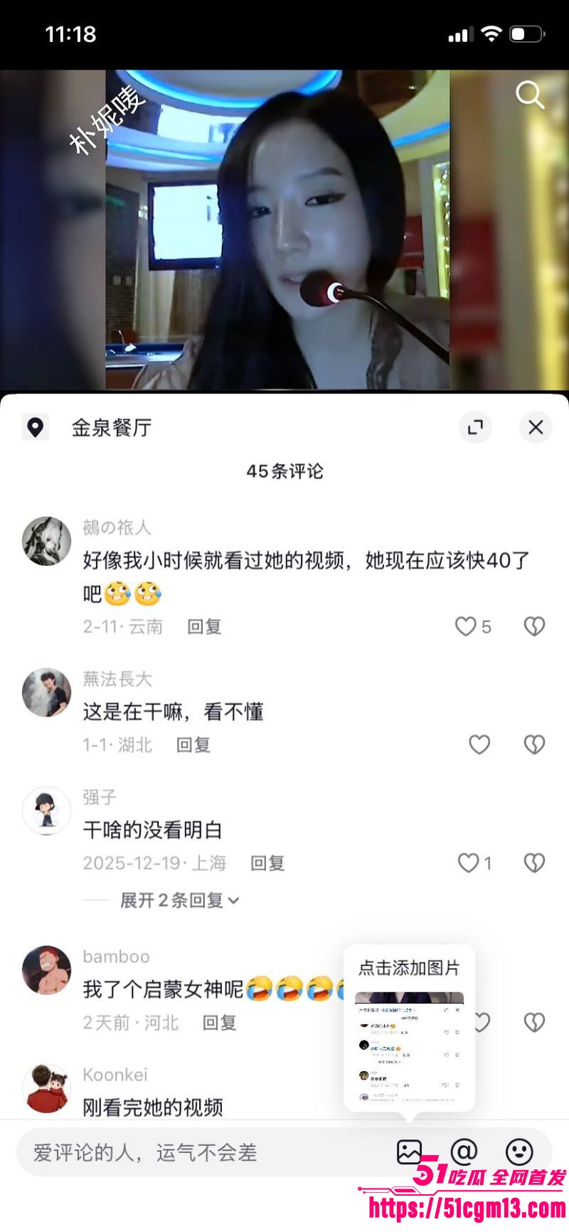 韩国门把手女神朴妮唛空降阜阳的盛宴开幕式 15