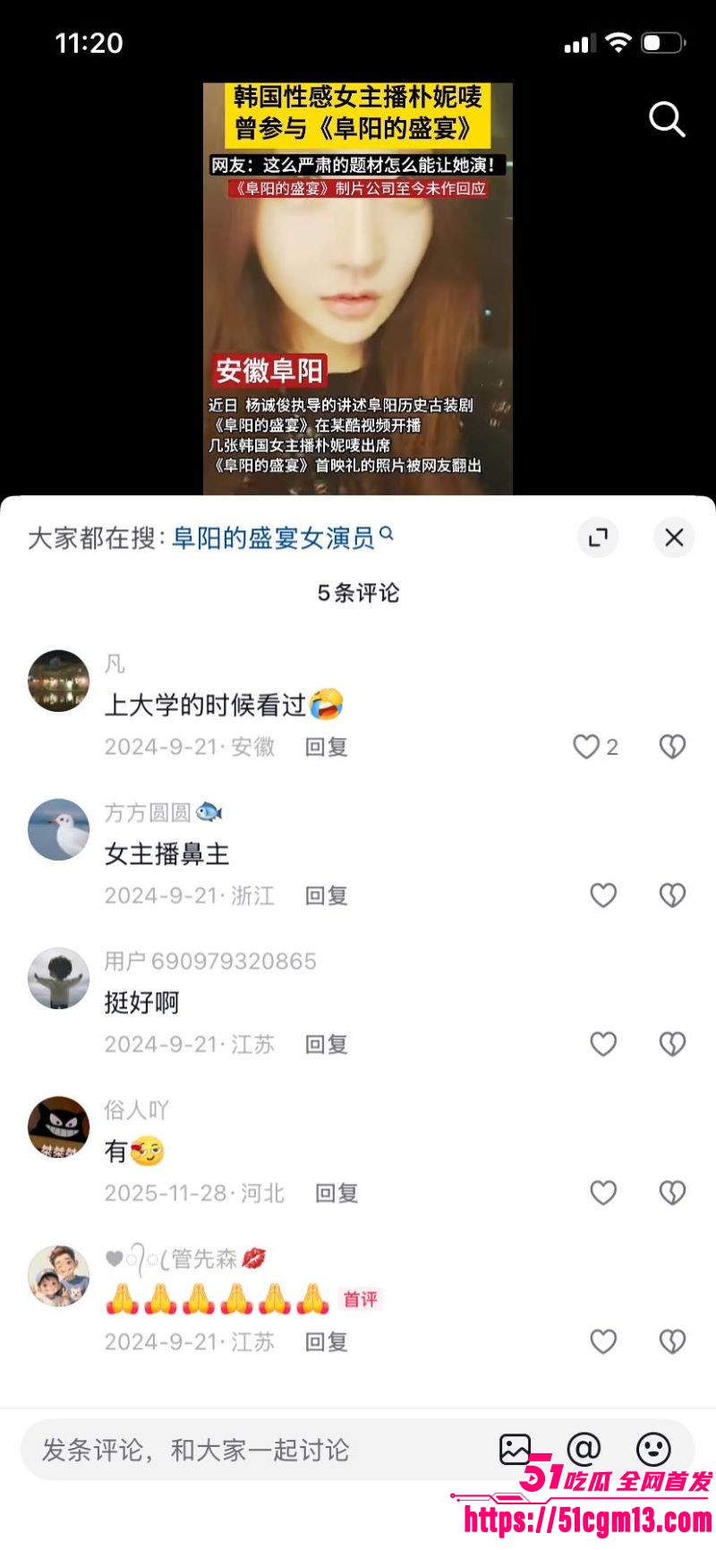 韩国门把手女神朴妮唛空降阜阳的盛宴开幕式 9