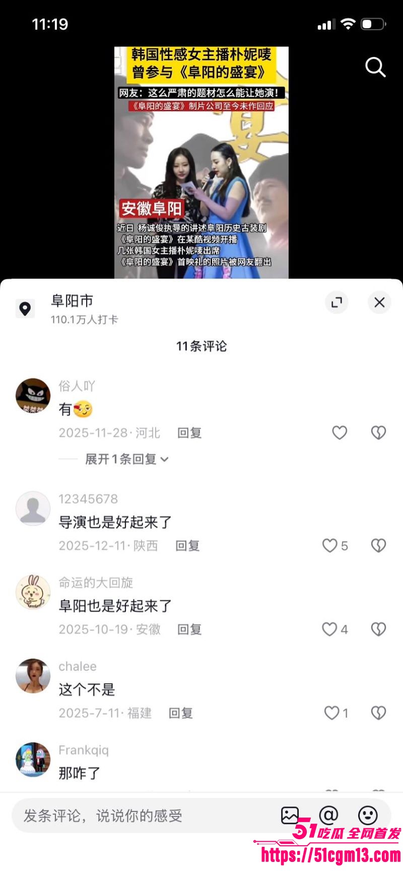 韩国门把手女神朴妮唛空降阜阳的盛宴开幕式 10