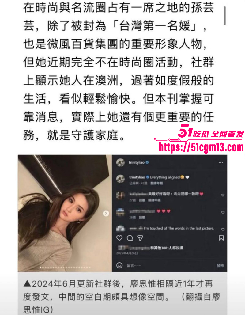 台湾名媛孙芸芸女儿廖思惟未婚生子019