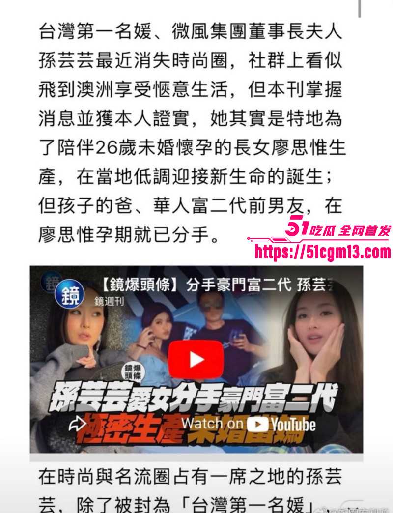 台湾名媛孙芸芸女儿廖思惟未婚生子020