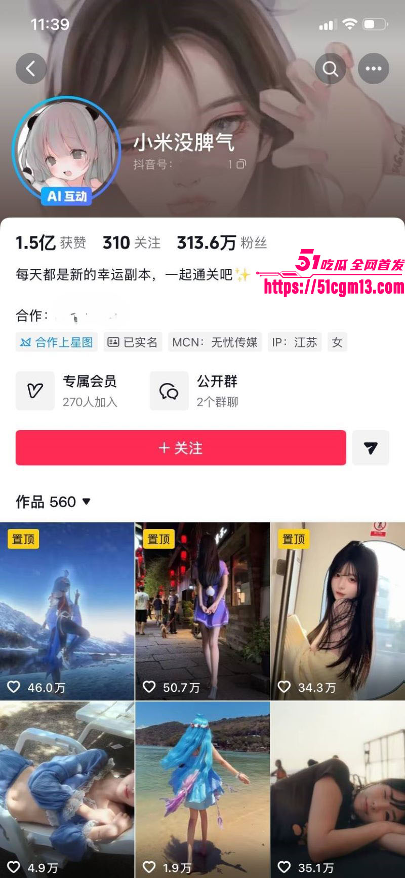 抖音300万粉乖乖女 小米没脾气 塌房 清纯御姐竟是媚黑骚女 私密视频外网疯传！