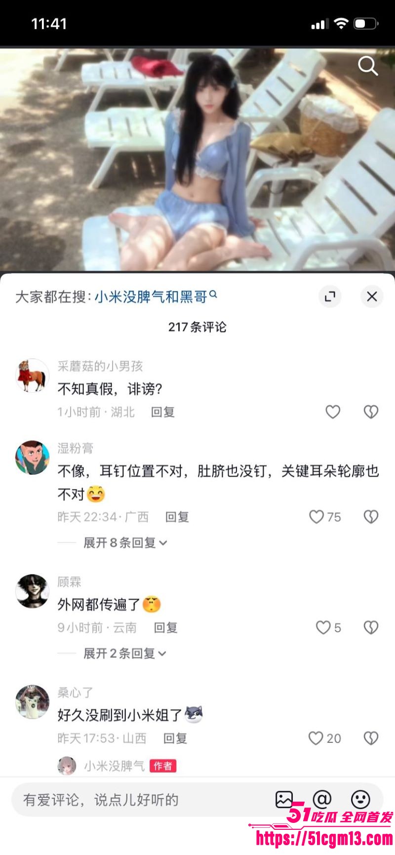 抖音300万粉乖乖女小米没脾气塌房 10