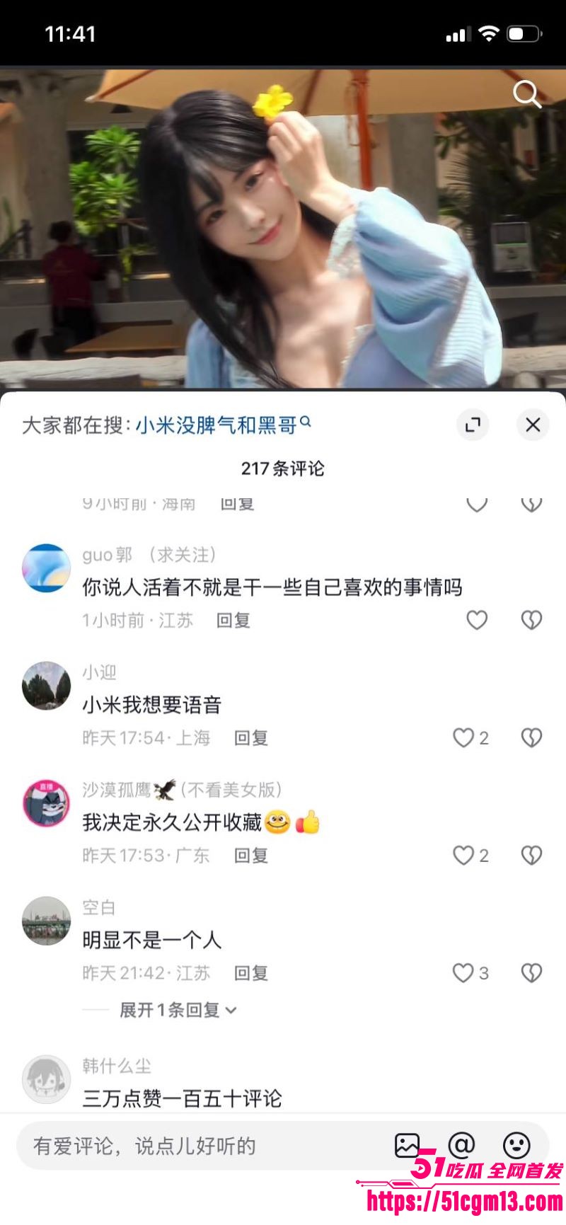 抖音300万粉乖乖女小米没脾气塌房 11