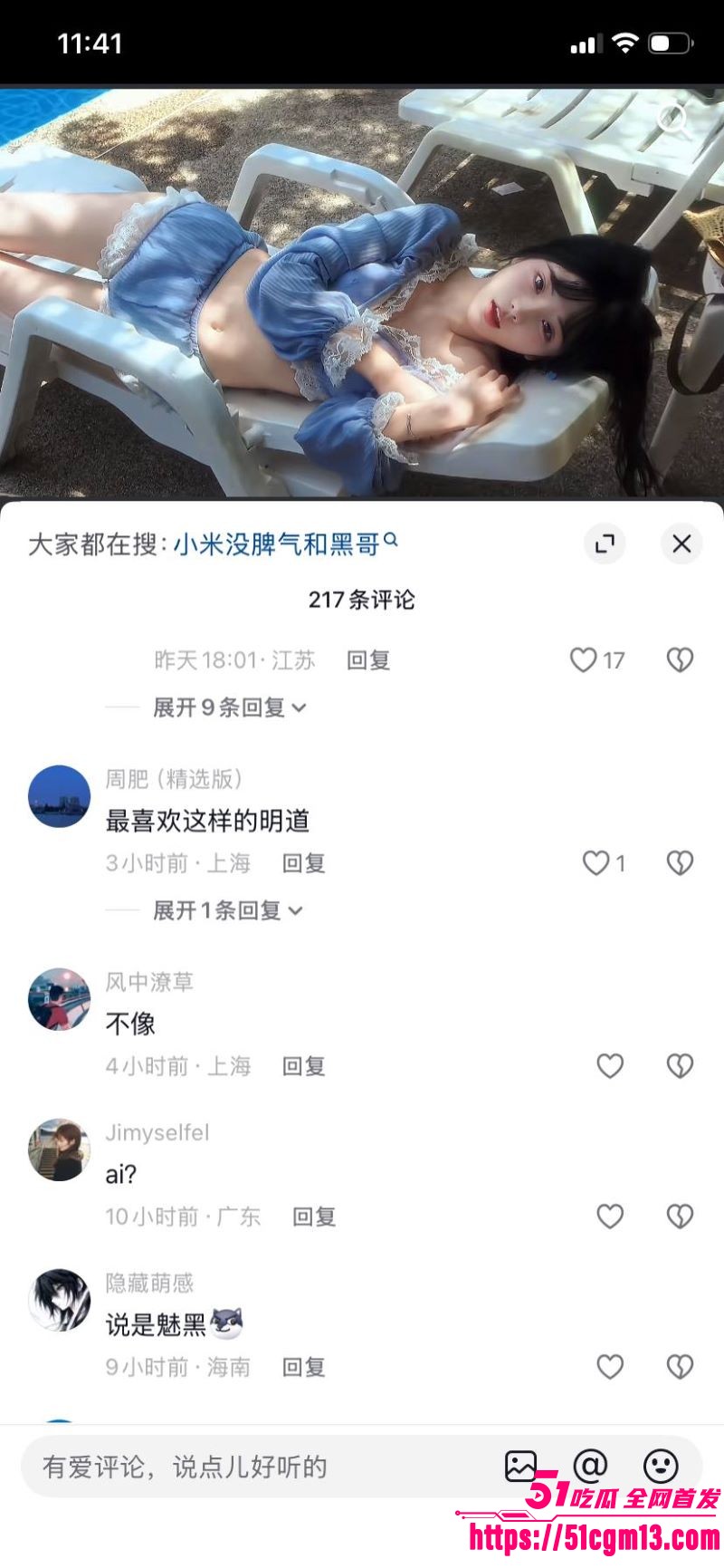 抖音300万粉乖乖女小米没脾气塌房 12