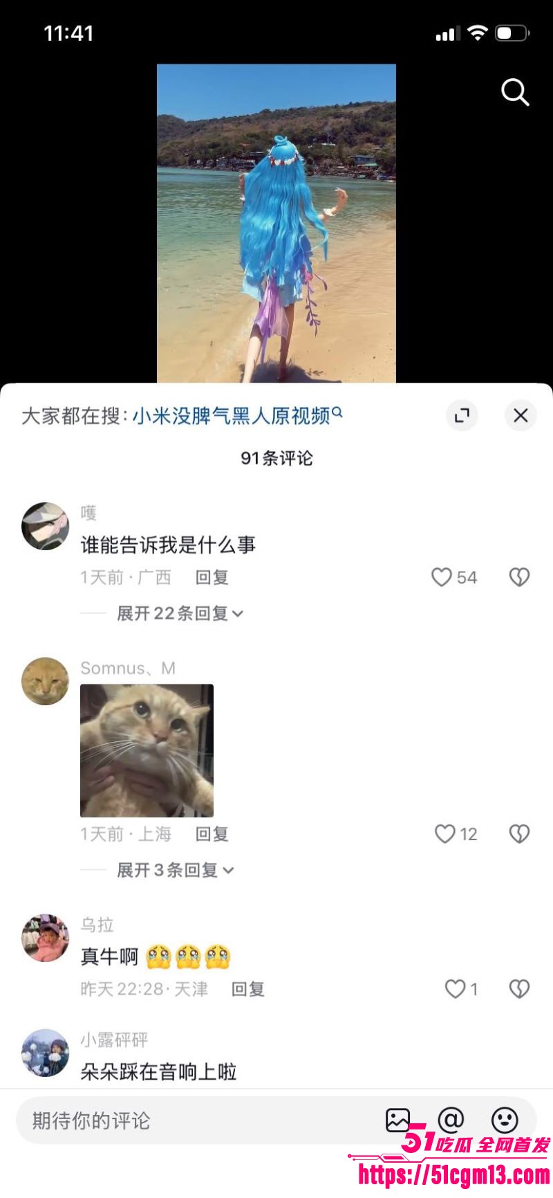 抖音300万粉乖乖女小米没脾气塌房 13