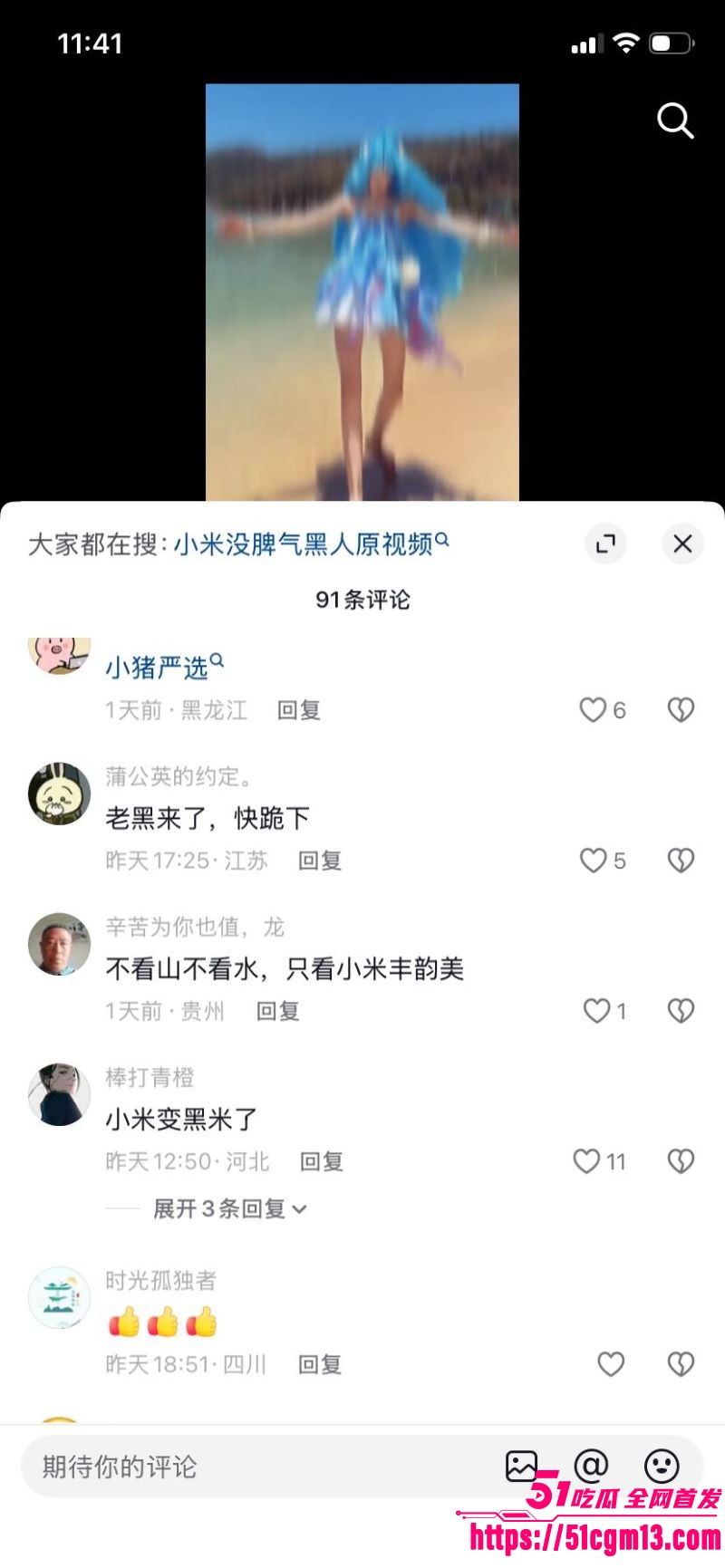 抖音300万粉乖乖女小米没脾气塌房 15