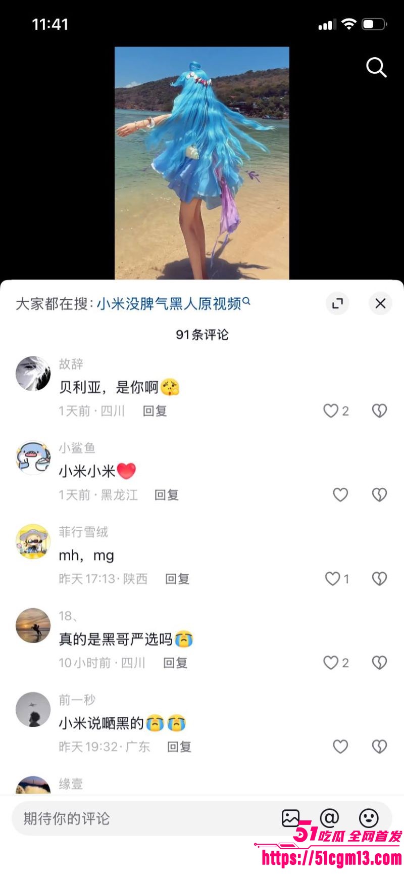 抖音300万粉乖乖女小米没脾气塌房 14