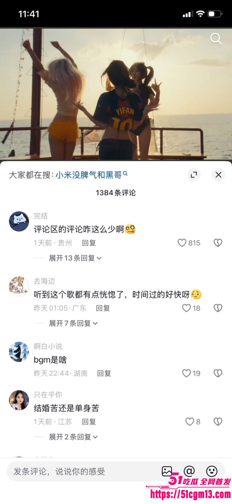 抖音300万粉乖乖女小米没脾气塌房 16
