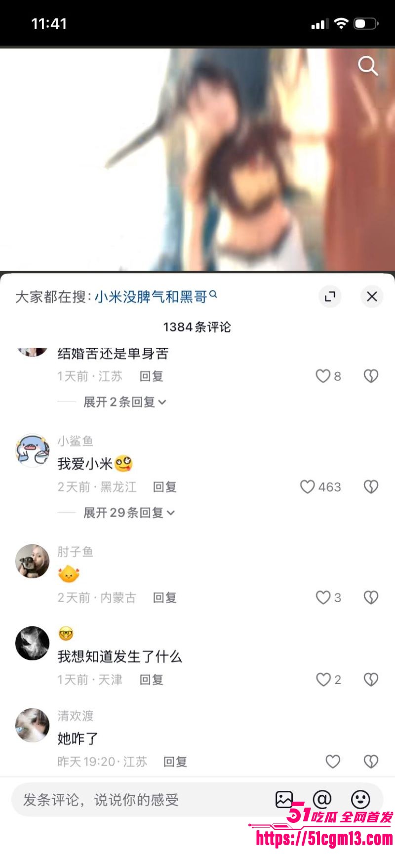 抖音300万粉乖乖女小米没脾气塌房 17