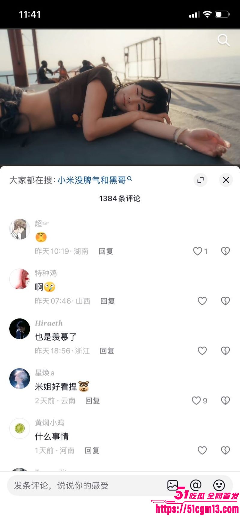 抖音300万粉乖乖女小米没脾气塌房 18