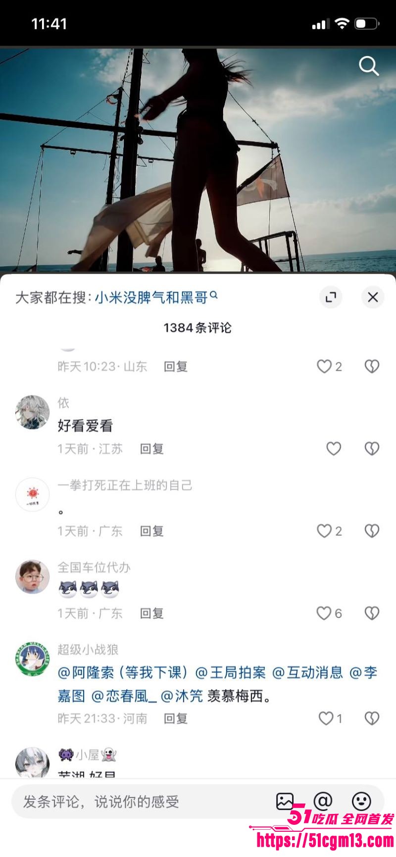 抖音300万粉乖乖女小米没脾气塌房 19